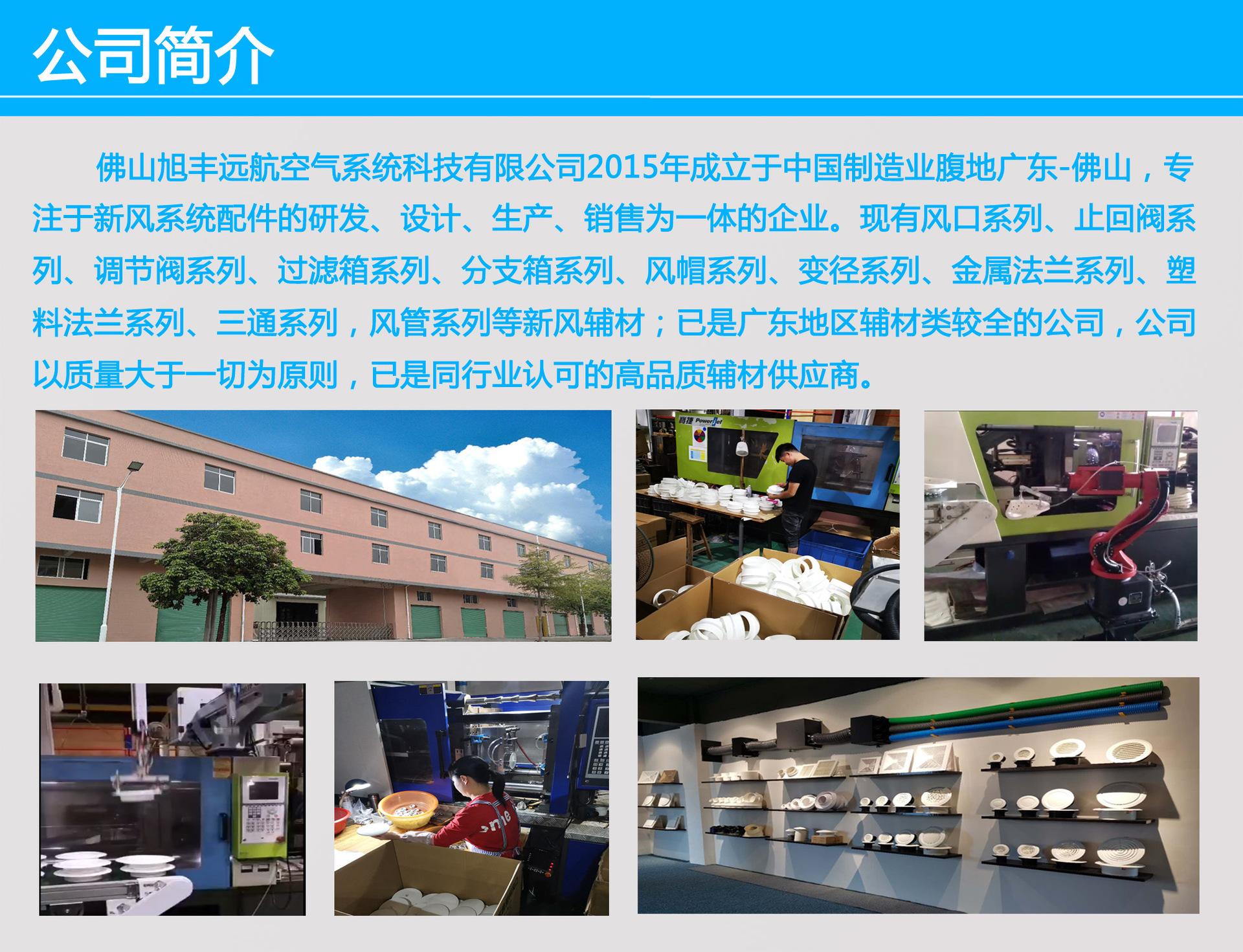 公司简介5