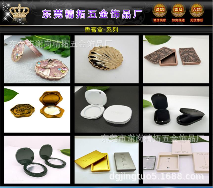 香膏盒-系列.png