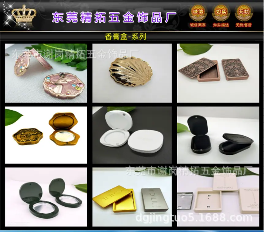 香膏盒-系列.png