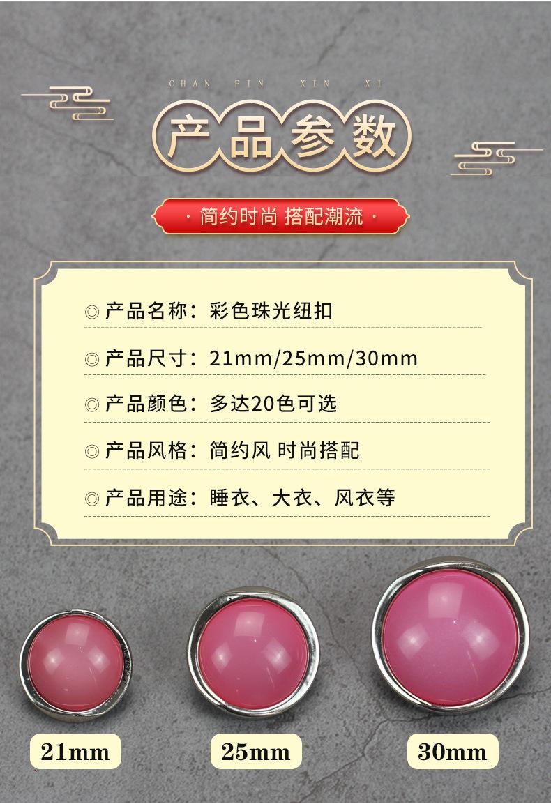 圆形塑料纽扣_03.jpg