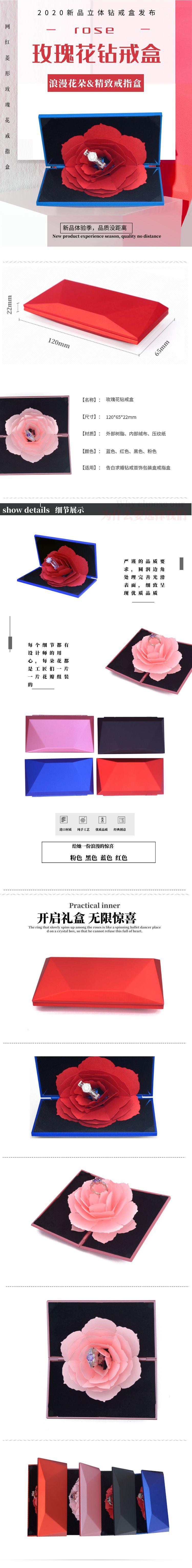 菱形戒指盒详情.png