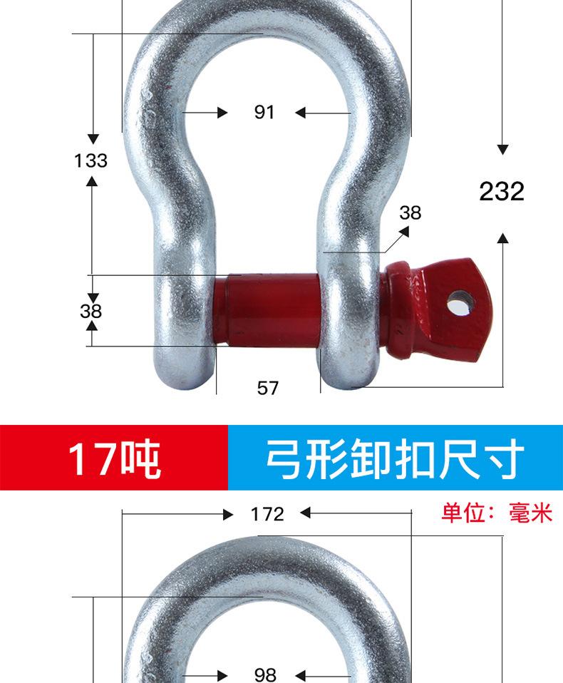重型卸扣1_18.jpg