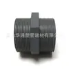 Conector de rosca exterior de doble cabeza de PVC-U de 32*1 pulgada, rosca exterior de doble cabeza de PVC-U de 1 pulgada, directo de rosca exterior de doble cabeza de PVC-U DN25