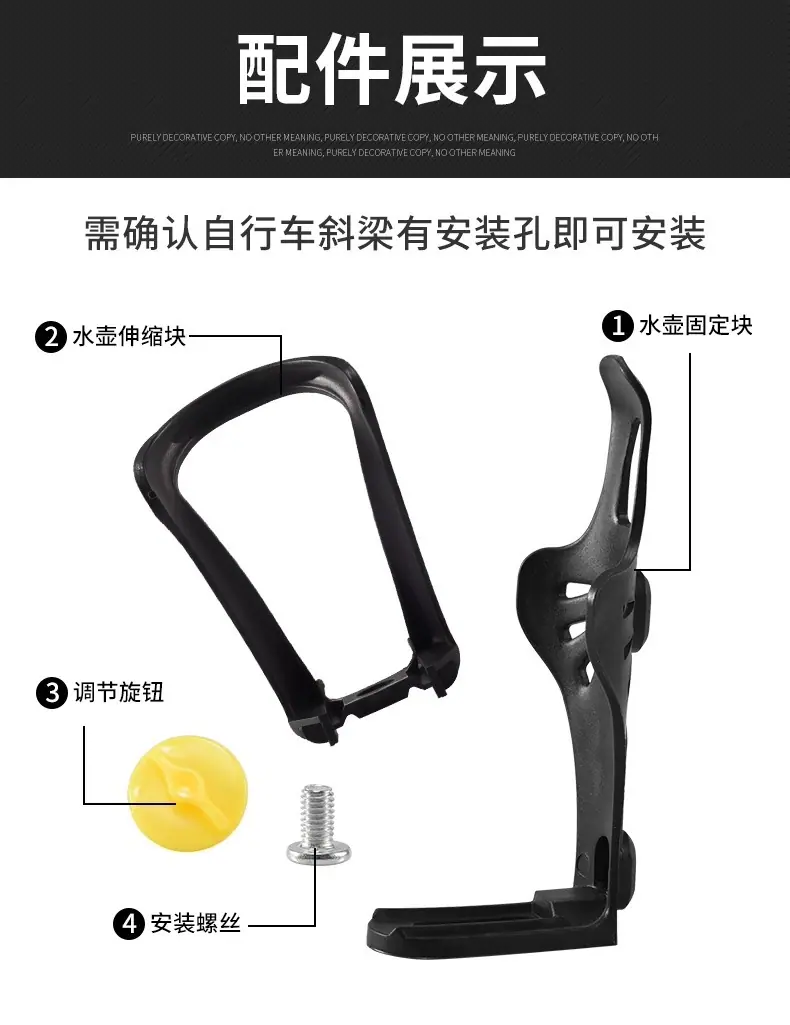 自行车水杯架