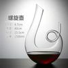 Decantador Vino tinto personalizado creativo de alta apariencia vaso doméstico en forma de U arpa de 6 palabras cisne caracol