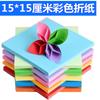Ventas Directas de Fábrica Kidsren's Colorido Grulla de Papel Origami Hecha a Mano Jardín de Niños Materiales de Producción DIY Papel Cuadrado de Colores