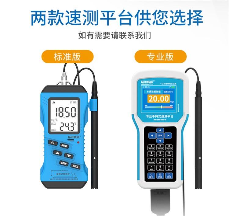便携式溶解氧测定仪-详情_07.jpg