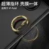 Adecuado para Funda de Teléfono Móvil Apple Duo Iphone18 Ultra, Funda con Anillo Plegable Izquierdo y Derecho y Cubierta Protectora Integrada con Película