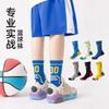 Calcetines de Verano para Niños, Calcetines Antideslizantes de Baloncesto de Media Caña, Absorbentes de Sudor, Transpirables, Calcetines Deportivos Anti-Olor, Calcetines de Algodón con Malla Transpirable al por Mayor
