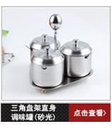 调味罐系列5_34