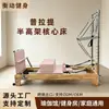 Cama Reformer Pilates grande para uso doméstico, estúdio de yoga, treinamento pessoal, equipamentos de Pilates, cama Reformer Pilates semi-elevada