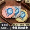 Medalhas de Metal Personalizadas para Eventos Esportivos, Escolas, Empresas, Reuniões Anuais Corporativas, Prêmios, Lembrancinhas e Produção de Medalhas