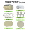 Suprimentos para máquina de bottons de metal 58mm, bottons de metal de folha de flandres, acessórios DIY feitos à mão