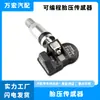 Sensor TPMS programable universal dos en uno sensor de presión de neumáticos versión para el extranjero 315MHz-433MHz