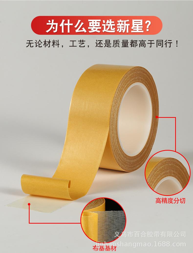 布基双面胶_03.jpg