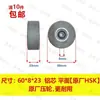 Accesorios para Máquina Automática de Canteado Nanxing Jiaoao Rueda de Presión Completa Transportador Rueda de Goma Rodillo Rueda de Alimentación
