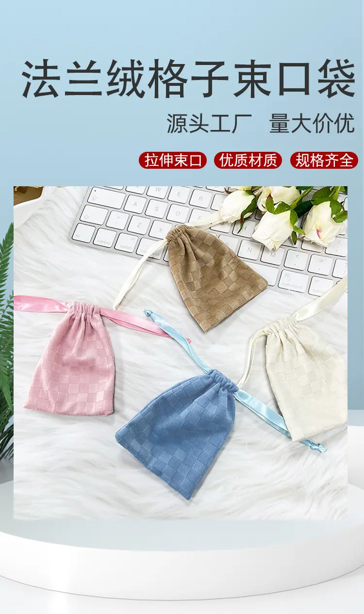 唯义详情模板法兰绒格子_01.jpg