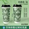 Vasos de papel desechables personalizados con logo, vasos de café de doble capa huecos anti-quemaduras, vasos engrosados para bebidas calientes y frías, té de leche, venta al por mayor comercial