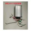 Accesorios para Motor Eléctrico de Pesca de Arrastre de 48 Voltios 3.6/4/5.0/7.0/8.0 Hélice Controlador Manija de Operación