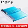 Techo de iluminación de partición de bloqueo de placa de PC transparente de 6 capas de fábrica directa, placa de hebilla en forma de U de cuatro capas, panal de arroz multicapa
