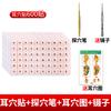 Fábrica de Parches para Acupuntos de Oreja Semillas Wangbuliuhe Suministros Parche de Bolitas de Presión para la Oreja Modelo de Oreja de Acupuntura de Medicina Tradicional China Parche Estimulador de Presión en la Oreja con Bolita Magnética