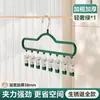 Tendedero para calcetines para el hogar, sin costuras, multi-clip, pinzas para la ropa, perchero engrosado, multifuncional, clips para secar calcetines para dormitorio de estudiantes