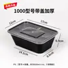 Caja para llevar desechable caja de almuerzo desechable caja para comida rápida a domicilio plástico comercial 750 rectangular engrosada 650 caja de almuerzo