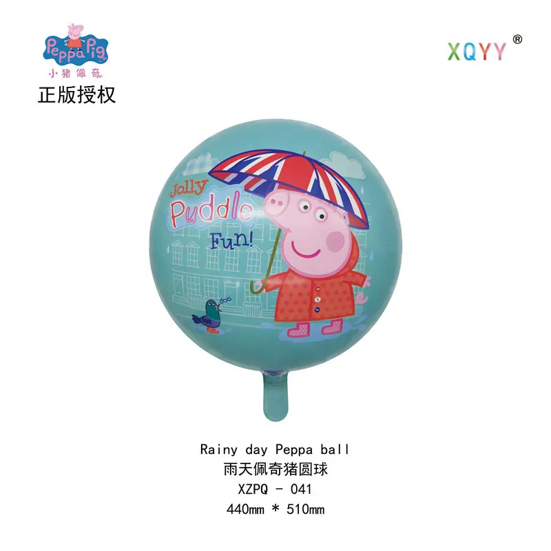雨天佩奇猪圆球.jpg