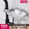Estante de Almacenamiento de Cocina Personalizado de Aluminio Espacial Estante para Grifo Esponja de Fregadero Cesta Drenante Organizador de Fregadero