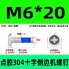 Parafuso de máquina de distribuição de aço inoxidável 304 com borda cruzada, parafuso anti-afrouxamento e anti-queda, parafuso pré-revestido com cola azul M2-M12