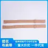 Correa de hombro de tela elástica estilo coreano ensanchada color caramelo, correa de hombro de tela para sujetador de doble hombro con jacquard, correa antideslizante para sujetador