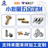 Procesamiento de Accesorios para Dispositivos Médicos Clavos Óseos, Clavos de Fijación, Implantes de Aleación de Titanio, Clavos Dentales, Corrección Dental, Clavos Ortodónticos