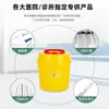 Caja redonda desechable para instrumentos punzocortantes caja cuadrada para instrumentos punzocortantes barril para agujas de desecho médico bote de basura para desecho médico caja amarilla