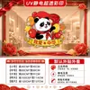 Vacaciones del Día Nacional caricatura panda bufanda roja decoraciones pegatinas electrostáticas para puertas y ventanas de vidrio arreglo de ambiente de tienda