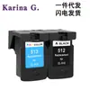Adecuado para cartucho de tinta de impresora Canon MP480 MP490 MP495 MX320 MX340 MP280 512 513