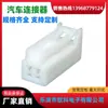 Conector de carro conector de carro soquete do pé bobina de leitura de luz plugue OK7283-5845 carro doméstico de 2 furos