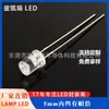 Chip LED Blanco Cóncavo de 5 mm Diodo Emisor de Luz LED de Enchufe Directo LED Difuso Ultra Brillante Cilíndrico