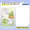 Tarjetas Postales de Manualidades con Tinta Fluorescente, Hechas a Medida con Tus Propias Imágenes, Materiales para Autoimpresión Dibujados a Mano de Anime, Impresión de Fotos
