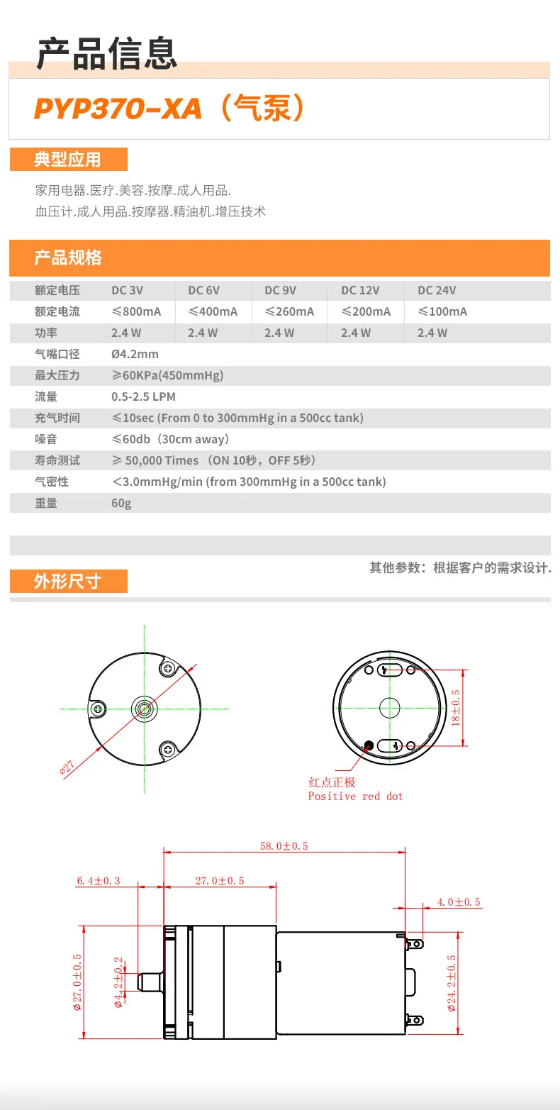 品成电机详情页-370A气泵_04