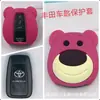 Estuche para llave de coche estuche protector para llave de motocicleta adecuado para Honda Civic Beilu estuche para llave de máquina de juegos grande lindo