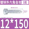 Tornillo Autorroscante Hexagonal Externo Galvanizado de Hierro Tornillo Hexagonal Perno Bandeja Carro Tornillo para Madera M6M8M10M12mm