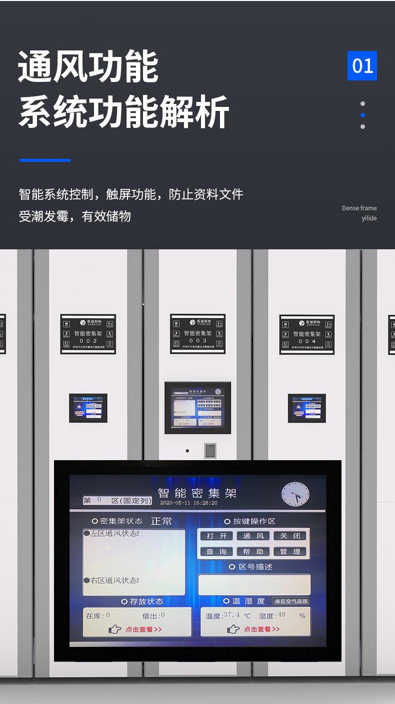 智能密集架(1)_08.jpg