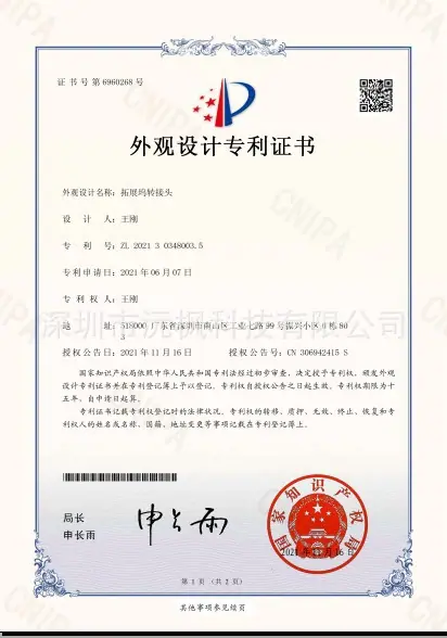 专利.JPG