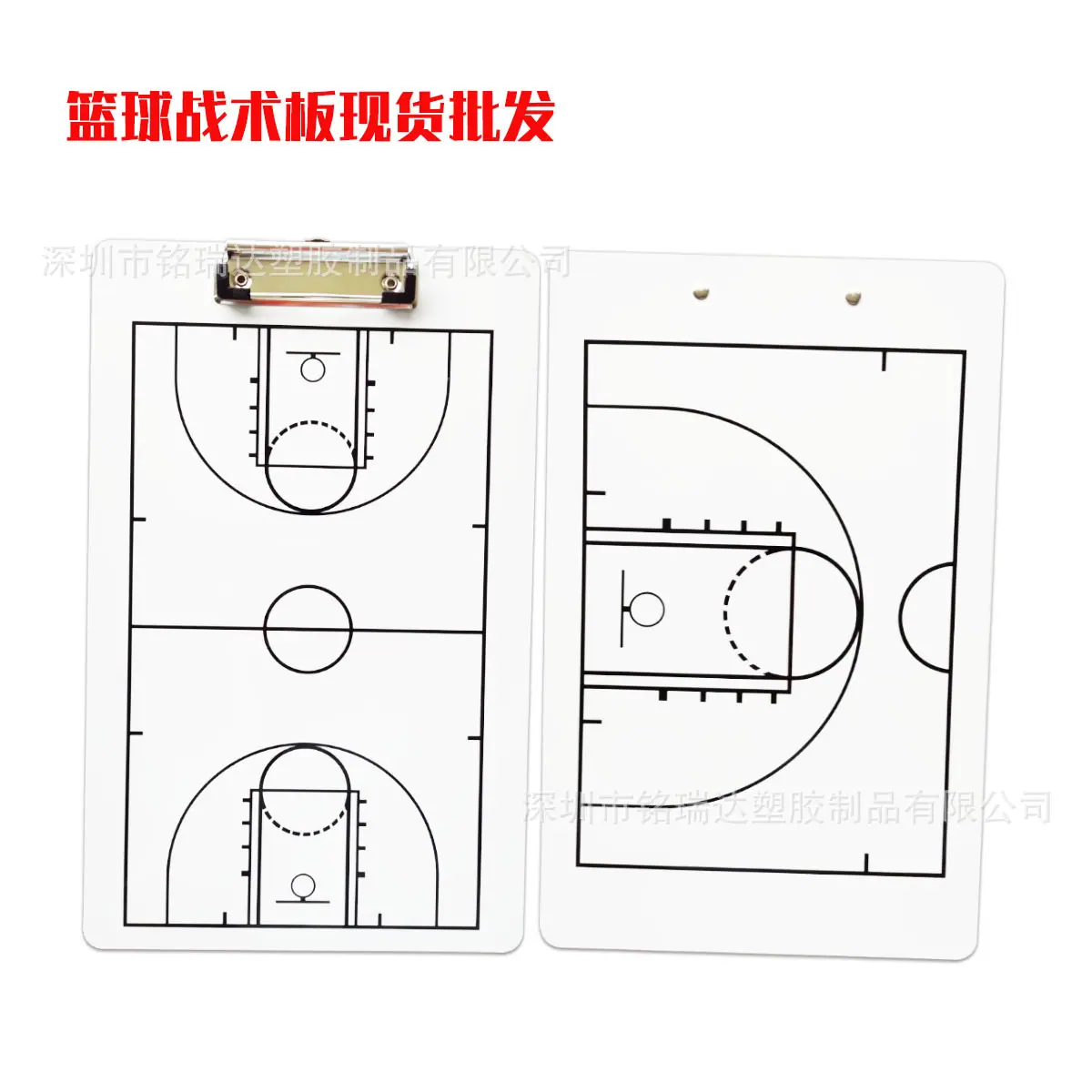 蓝球战术板5
