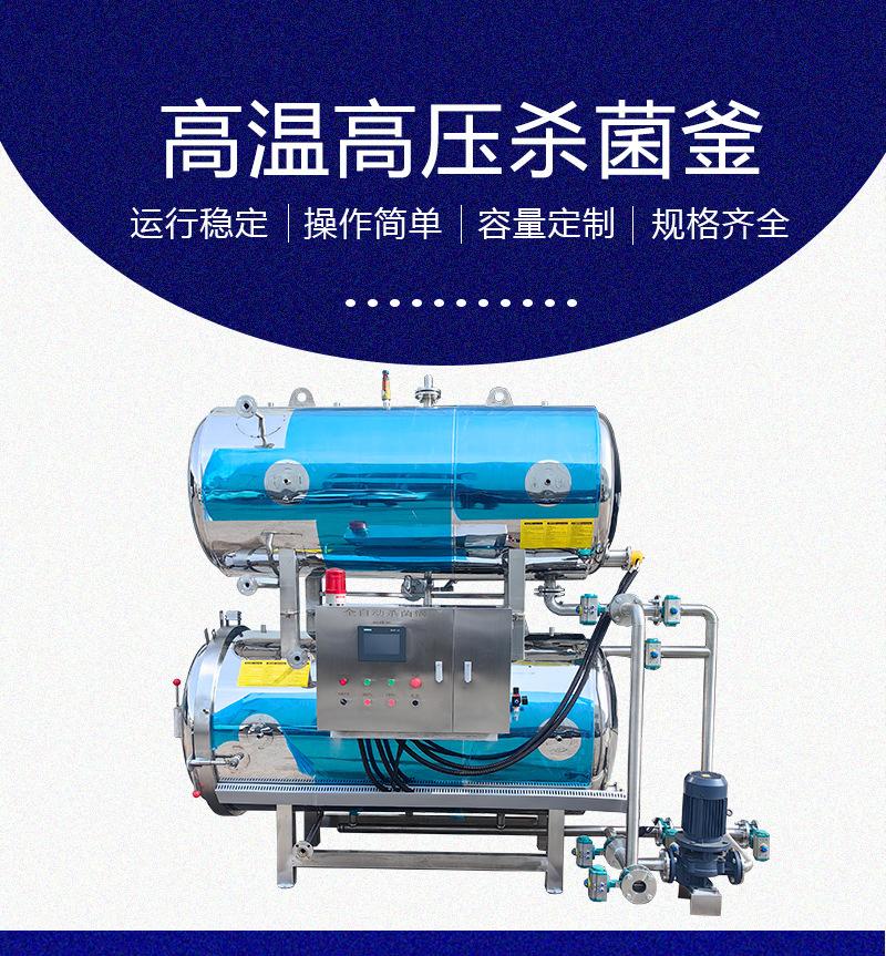 杀菌锅_01.jpg