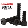 Tornillos de Cabeza Hexagonal Grado 12.9, Pernos de Alta Resistencia, Pernos de Rosca Completa Extendida, Negro M1.622.5*3-3540560