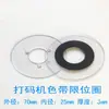 Accesorios para Máquina Codificadora de Cinta HP-241 Ruedas Recogedoras y Alimentadoras de Cinta Anillo Límite de Disco de Vidrio Pie de Parada Deflector