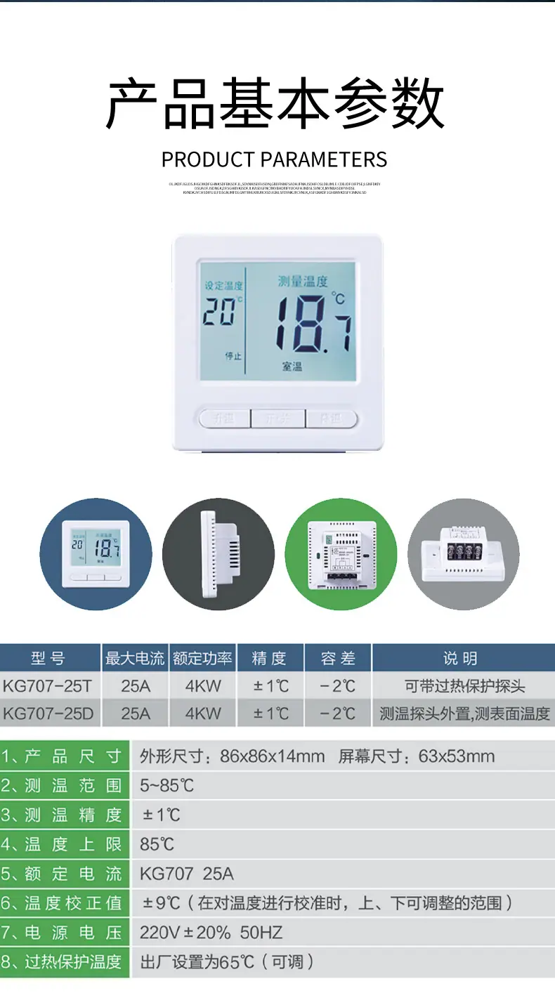 温控器1_07