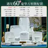 Nuevo Juego de Cuencos y Platos de Color Bajo Esmalte a Alta Temperatura de Jingdezhen, Juego de Cerámica Simple para el Hogar, Cuenco y Palillos de Porcelana Ósea para Regalo de Inauguración