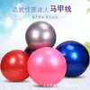 Pelota de Yoga Pilates PVC Engrosada Antiexplosión Resistencia Yoga Tubo de Trigo Pelota Fitness Ejercicio Yoga Pelota de Equilibrio